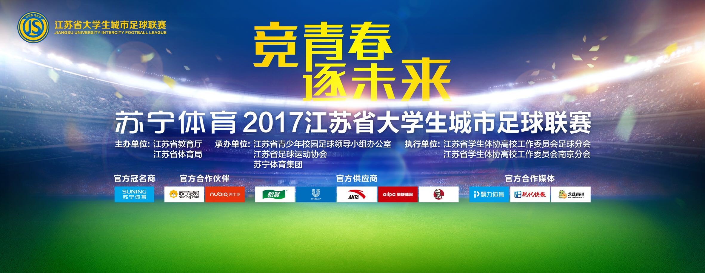 意大利杯比赛中，弗洛西诺内4-0大胜那不勒斯，历史性地晋级四分之一决赛。